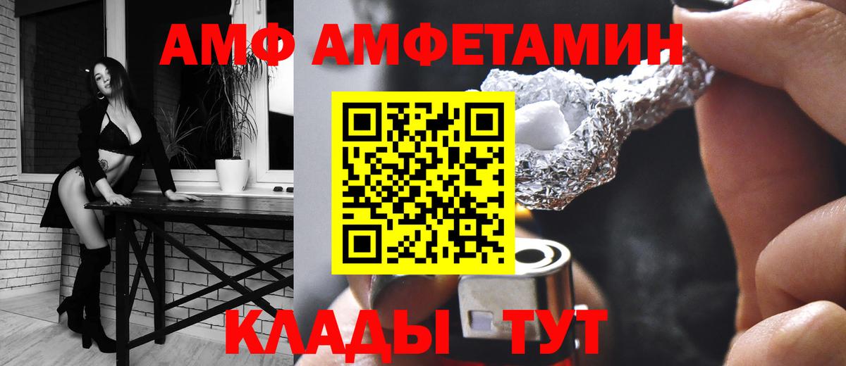 Амфетамин VHQ Курган