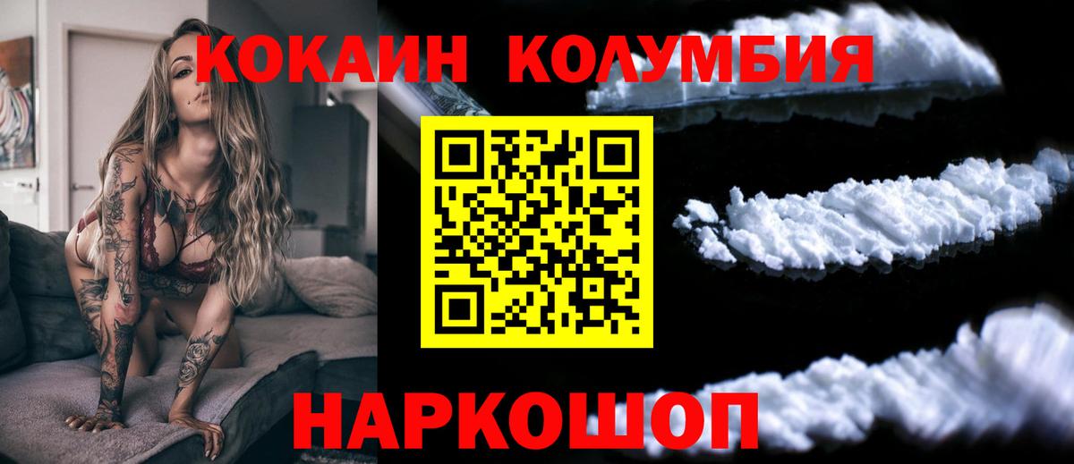 Cocaine  Cocaine Колумбийский  что такое   Cocaine 98%  Курган  Вход с VPN 