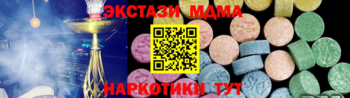 Курган  ЭКСТАЗИ VHQ  Экстази ешки  сайты даркнета состав  Вход с VPN 