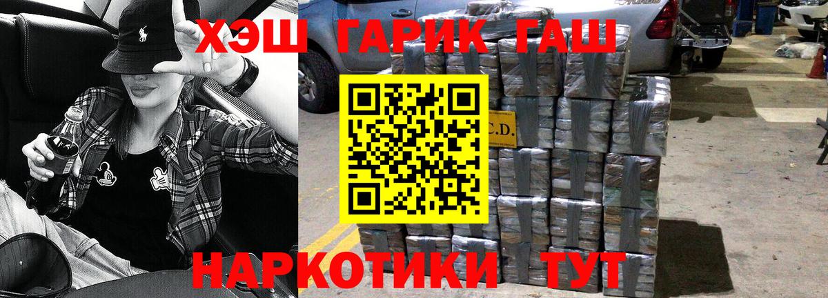 Курган  ГАШ VHQ  Вход с VPN  ГАШ  ГАШИШ Cannabis 