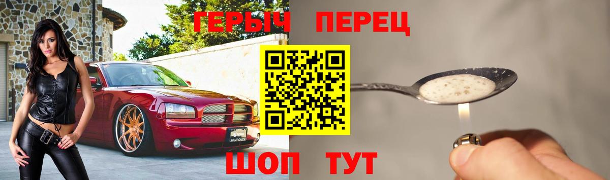 Героин Heroin Курган