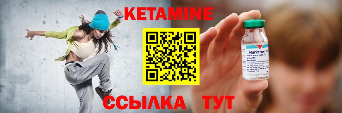 Кетамин ketamine Курган