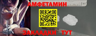 амфетамин Ливны