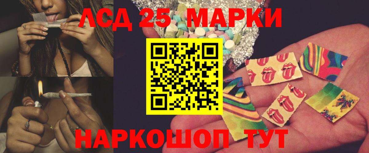 ЛСД экстази кислота Курган