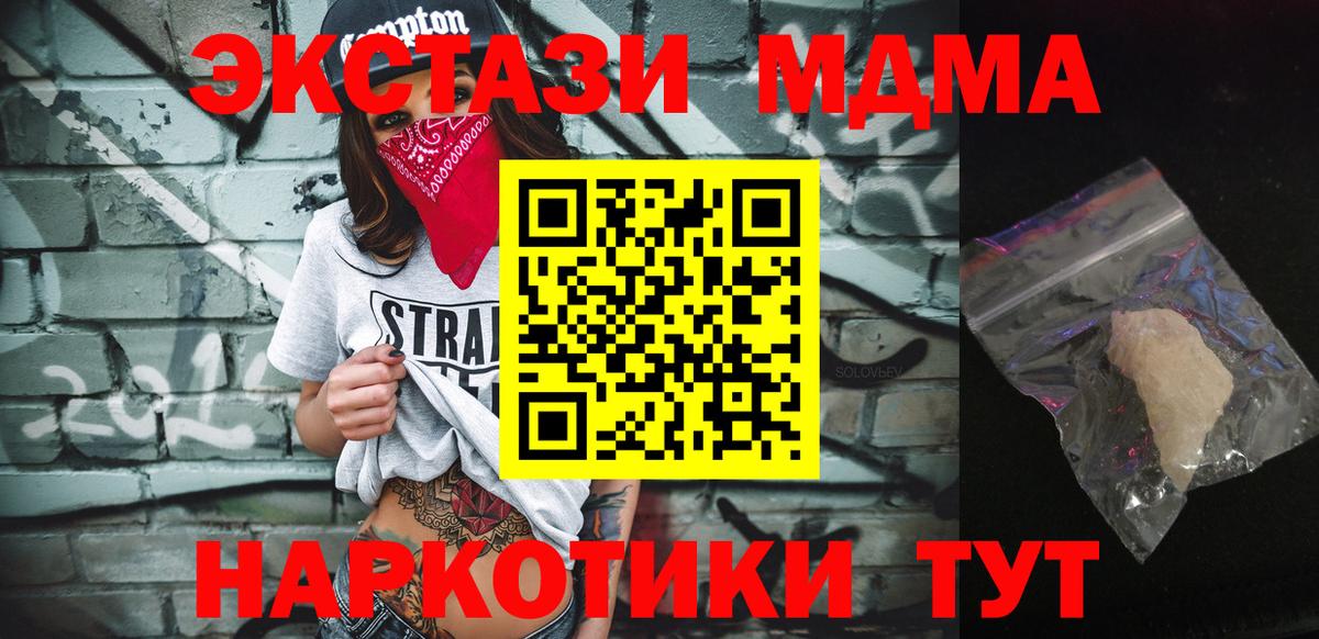 MDMA crystal  Вход с VPN  Курган 