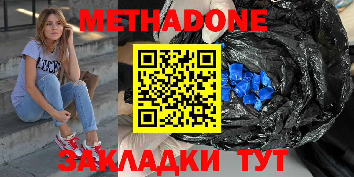 ГАШ  COCAIN  Конопля  Вход с VPN  Курган  МЕТАМФЕТАМИН  ГАШ  Мефедрон  