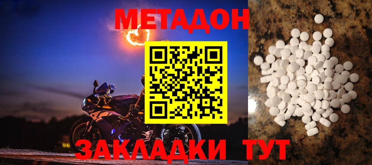 МЕТАДОН VHQ  МЕТАДОН VHQ  Вход с VPN  Курган 