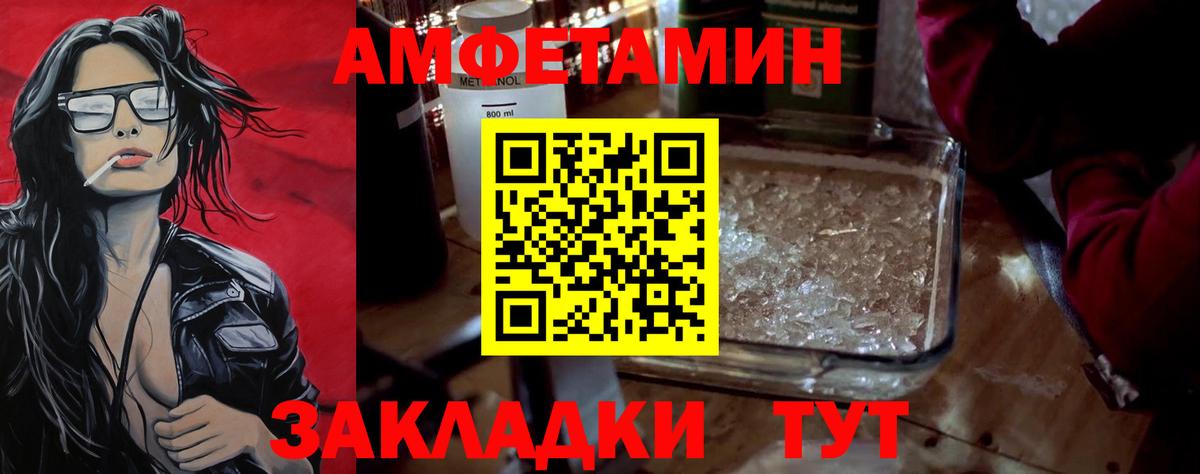 Первитин пудра Курган