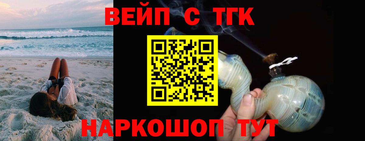 Дистиллят ТГК THC oil Курган